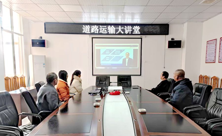 强化安全理念 筑牢发展基石——第五期“道路运输大讲堂”（线上）圆满落幕